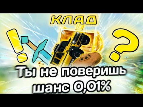 Как найти клад на Онлайн РП?СЕКРЕТНАЯ ТАКТИКА😱Это работает!