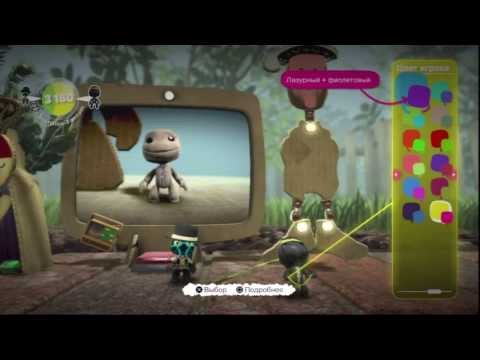 Little Big Planet Прохождение (Walkthrough) Часть Первая