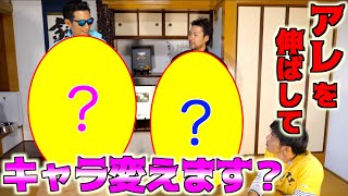 ある所を１週間伸ばすだけでイメージが変わるのかやってみた！！