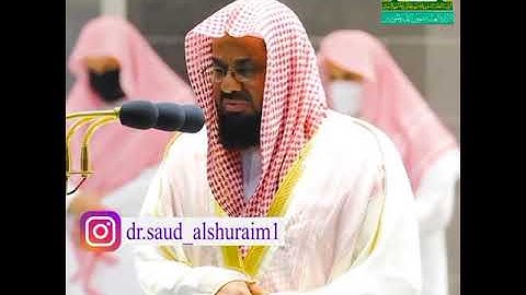 {الَّذِينَ يُبَلِّغُونَ رِسَالَاتِ اللَّهِ وَيَخْشَوْنَهُ..} ابداع الشريم عام 1442 سورة الاحزاب 🌹