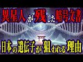 伊勢と出雲に仕込まれた覚醒装置が作動を始めた【都市伝説】