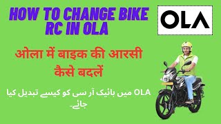 How To Change Bike Rc In Ola Partner App 2023 | OLA DRIVER APP ME VEHICLE KAISE ADD KARE screenshot 5