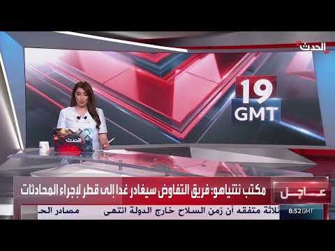 رد إسرائيلي على مقترح حماس بشأن الهدنة