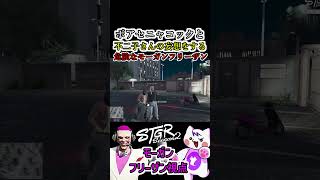 【#ストグラ2 】元MOZU女子ボアセニャコックと不二子さんの恋愛妄想をする危険な男モーガンフリーザン #ストグラseason2 #gta5  #ストグラ切り抜き