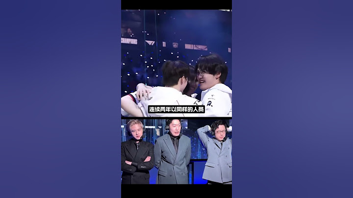 BLG就差一点！LPL解说看T1夺冠的不甘 #faker #lck #lolesports #s14