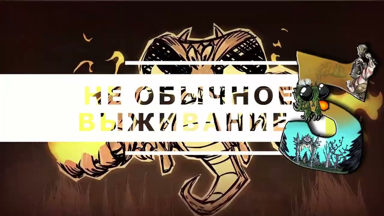 Шестерни донт старв тугезер