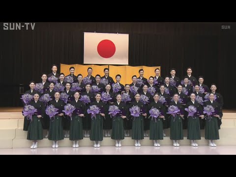 「夢のタカラジェンヌへ」 宝塚音楽学校 第110期生卒業式