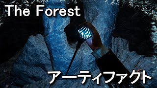 The Forest アーティファクトの入手方法と隠し場所 攻略 Youtube