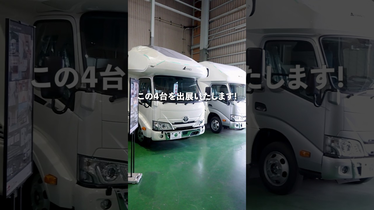 「新潟キャンピングカー&OUTDOOR EXPO」開催決定🚐✨アウトドア好きは朱鷺メッセに集合！