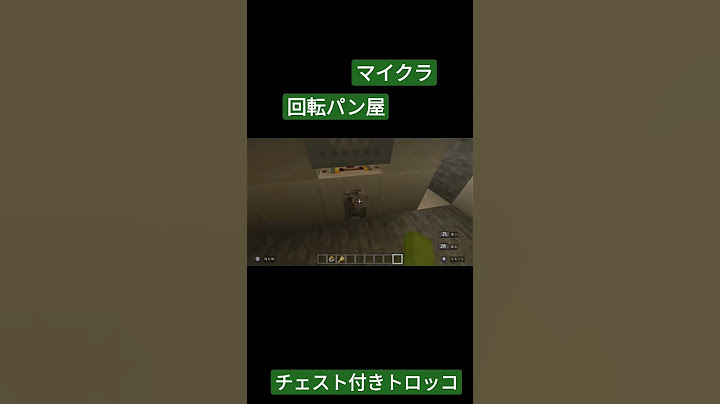 【マイクラ】回転寿司ならぬ回転パン屋【チェスト付きトロッコ】