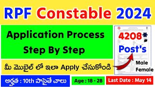 RPF Constable Application Process 2024 Telugu | How to Apply RPF Constable 2024 in Telugu | 4208