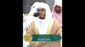 ترتيل هادئ لسورة المسد بصوت الشيخ ياسر الدوسري