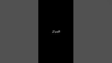 سورة طه | القارئ شريف مصطفى ( قال قد أوتيت سؤلك يا موسى ) كروما #قرآن