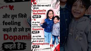 Love, Feeling & Attraction Ka Science | Oxytocin, Dopamine & Norepinephrine Explained 🧠❤️