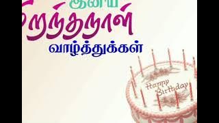 Tamil Birthday Song - Neenda Neenda Kaalam | Uthra Unnikrishnan |