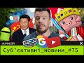 Термоядерний реактор в космосі | Китай хвилюється | Microsoft і Tehnoblade