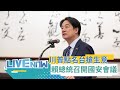 川普對等關稅計畫