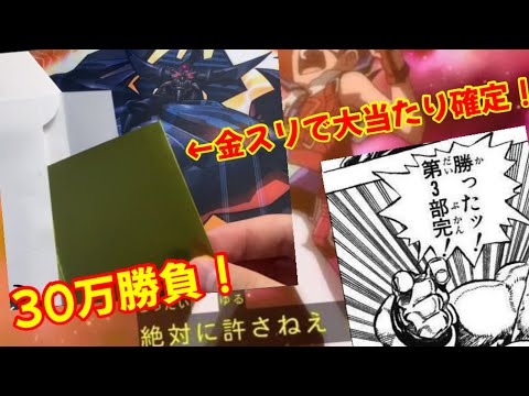 【遊戯王】一度勝ったオリパならもう負けないのでは？福福オリパimpactパック編4【購入制限MAXの裏技】