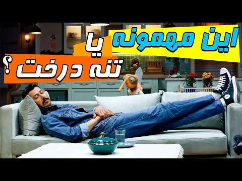 فکر میکنه ایرج قد کشیده سریال مهمونی