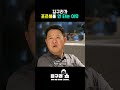 김구라가 포르쉐를 안 타는 이유 Mp3 Song