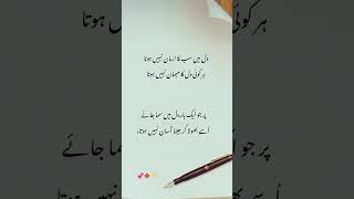 #dil me $sb ka #arman#nhi hota #urdustories