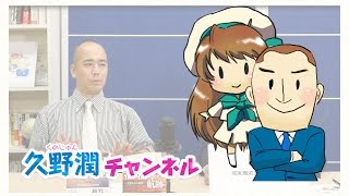 武田信玄と上杉謙信（2）～信長を育てた謙信と、家康を育てた信玄～｜久野潤チャンネル のライブ ストリーム