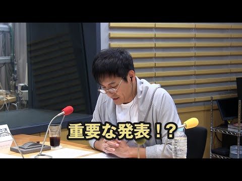 『KEN RADIO』沢村一樹より重大発表！