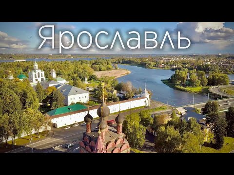 В Ярославль на выходные. Обзор города с высоты  |  DJI Mavic Pro