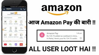 PaytmCash Giveaway | Hidden Amazon Pay Loot | Rs,125 To Rs,150 | All User Ke Liye | eLooter&#39;s