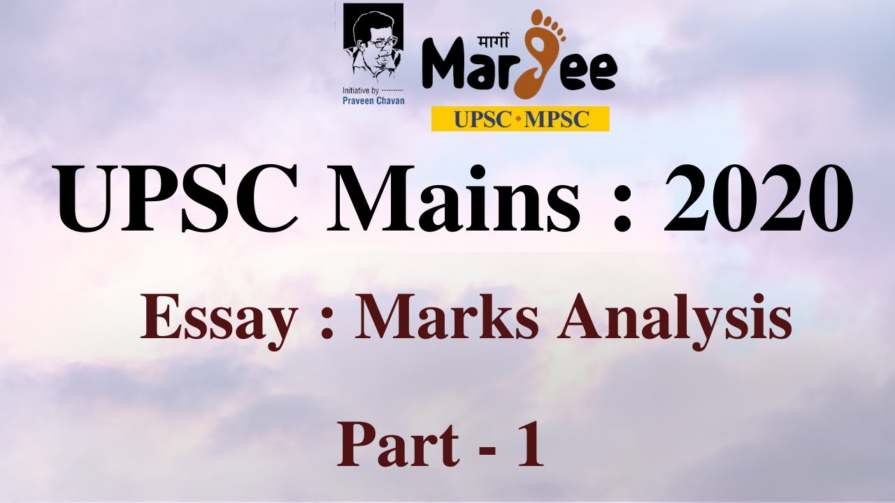 upsc essay marks