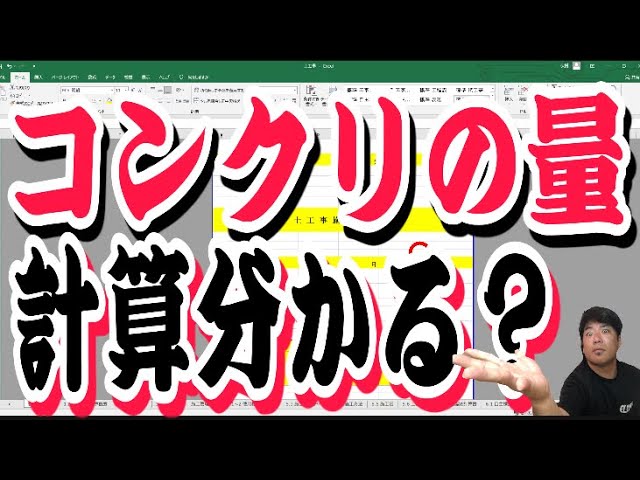 コンクリートの の計算の仕方 重力式擁壁 Youtube