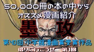 小学館 日本 の 歴史 中古