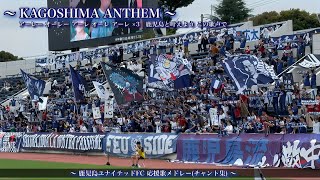 2025年最新】鹿児島ユナイテッド cdの人気アイテム - メルカリ