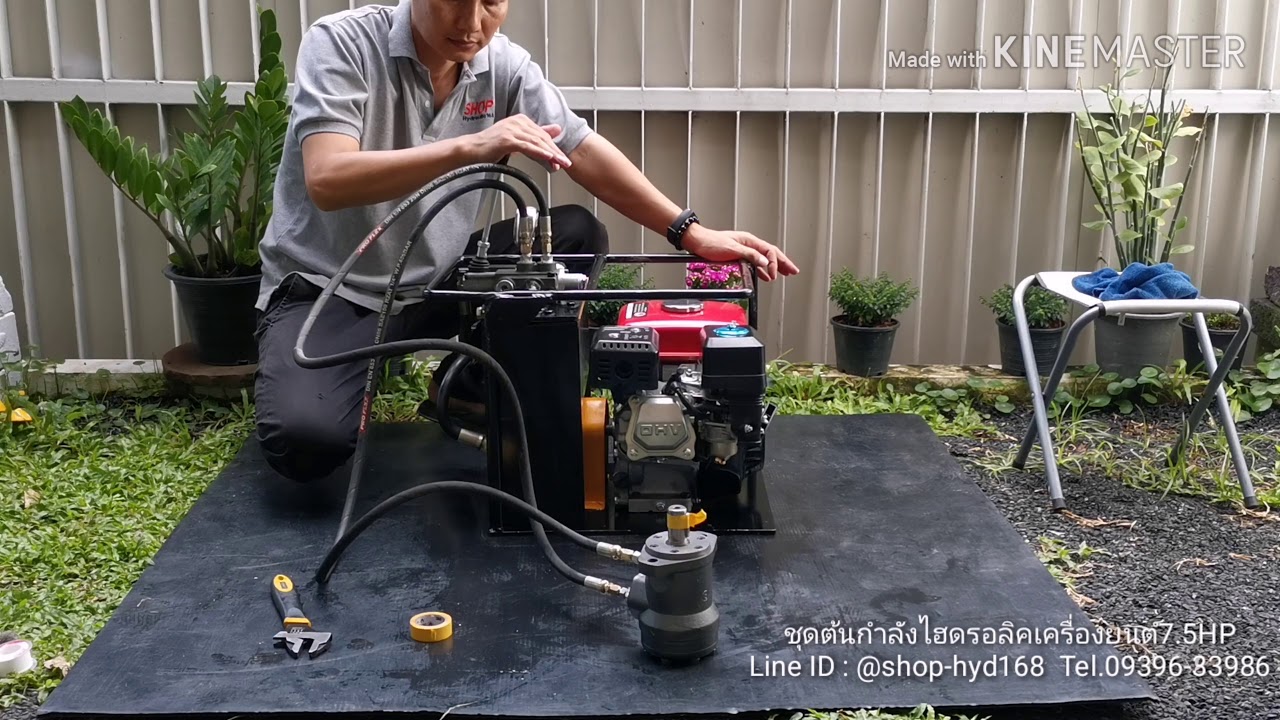 ไฮดรอลิคเครื่อง​ยนต์​7.5HP