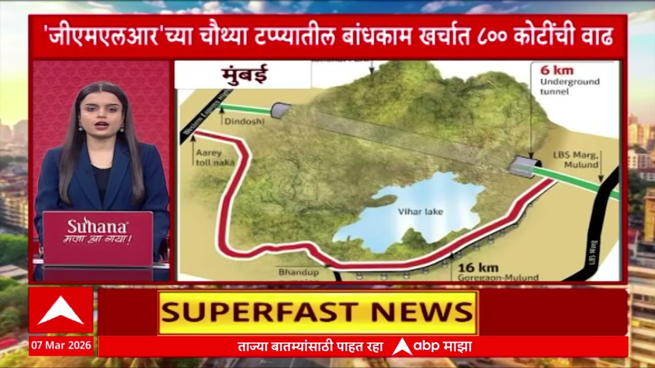 Maharashtra Superfast City 60 News : 12.30 PM : सिटी सिक्स्टी बातम्या : 7 March 2026 : ABP Majha