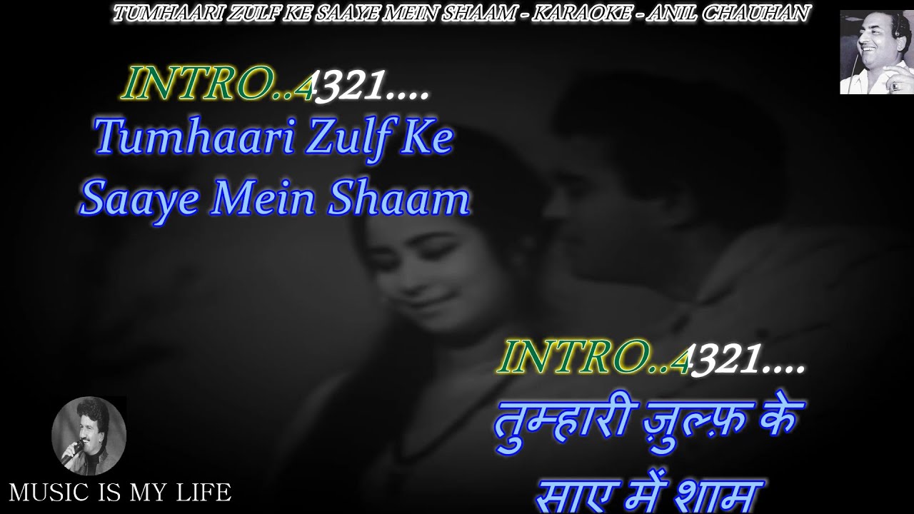 Tumhari Zulf Ke Saaye Mein Shaam Karaoke With Scrolling Lyrics Eng  