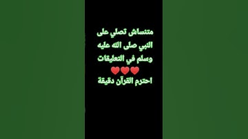 احترم القرآن دقيقة #تلاوة_مؤثرة #تلاوة_خاشعة #راحة_نفسية #ارح_قلبك #قران #ماهر_المعيقلي #اكسبلور