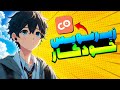 آموزش زیرنویس خودکار ویدیو با هوش مصنوعی و برنامه | CaptionO