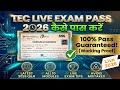 Tec live exam 2026 | Tec exam kaise pass Karen | 2026 mein CSC tec exam kaise pass Karen #csc #tec