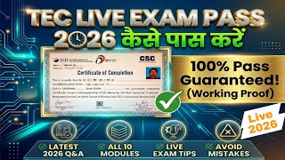 Tec live exam 2026 | Tec exam kaise pass Karen | 2026 mein CSC tec exam kaise pass Karen #csc #tec