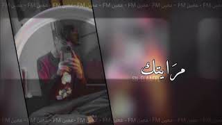 مرايتك بطيء - محمد عساف | Mohammed Assaf - Mraytak .