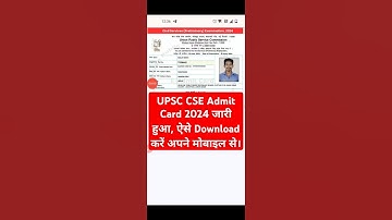 UPSC CSE Admit Card 2024 Kaise Download Kare ? How to Download UPSC Admit Card ? UPSC Hall Ticket