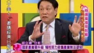 國民大會：物價高漲荷包縮(5/5) 20100301
