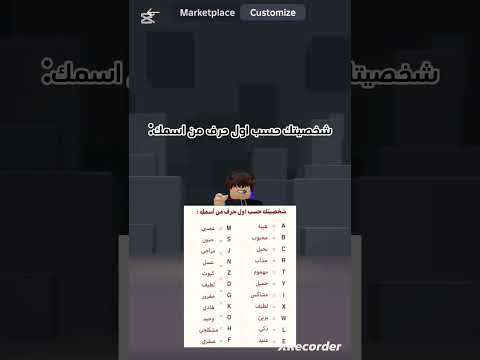 شخصيتك حسب اول حرف من اسمك جيش فايمر اشتراك روبلوكس تفاعلو اكسبلور النظافه لايك اشتراك