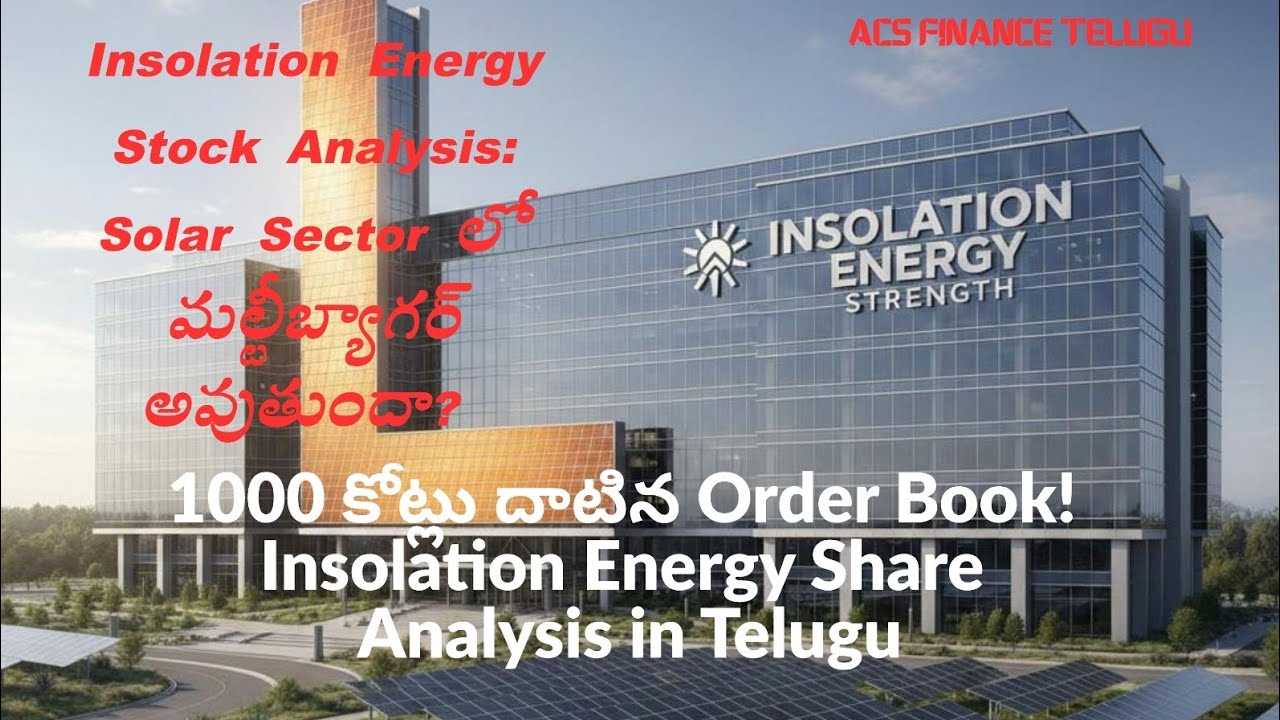 Insolation Energy షేర్: Buy or Sell? | తెలుగు స్టాక్ అనాలిసిస్ 2026