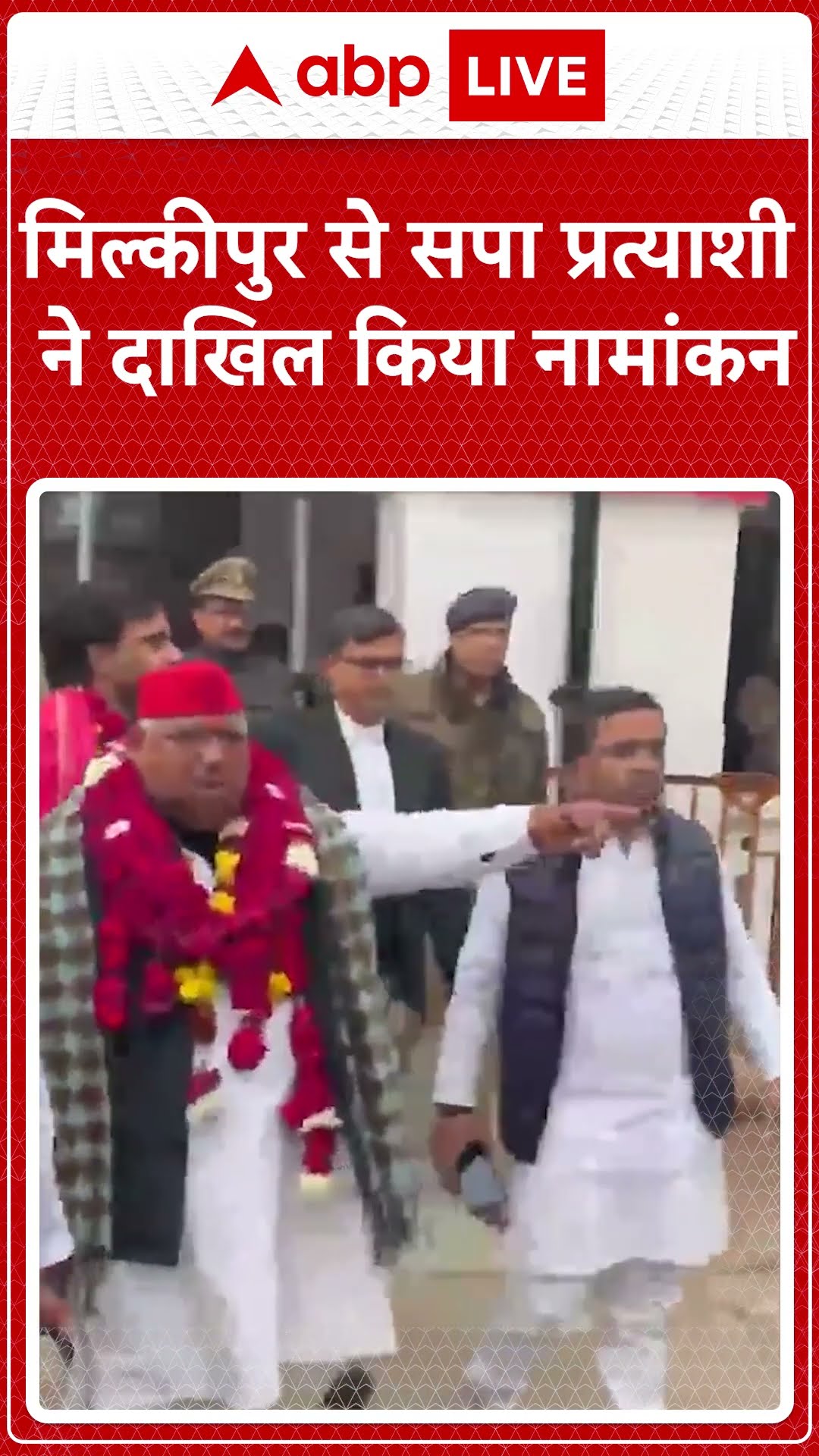 मिल्कीपुर से सपा प्रत्याशी ने दाखिल किया नामांकन