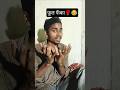agar koi aapke pathar fenke 😂😂 ful fenko#youtubeshorts #shortsvideo #comedy