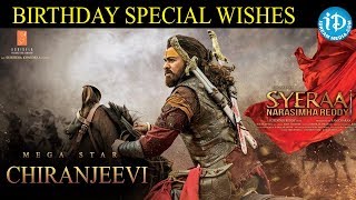 Megastar Chiranjeevi Birthday Special Wishes || Happy Birthday Chiranjeevi || iDream Filmnagar