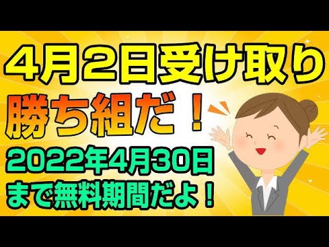 楽天モバイル 1年間無料の勝ち組になろう！ 12ヶ月と約13ヶ月の差が出ちゃうぞ！ 　APN設定は概要蘭に記載あるので参考にどうぞ！