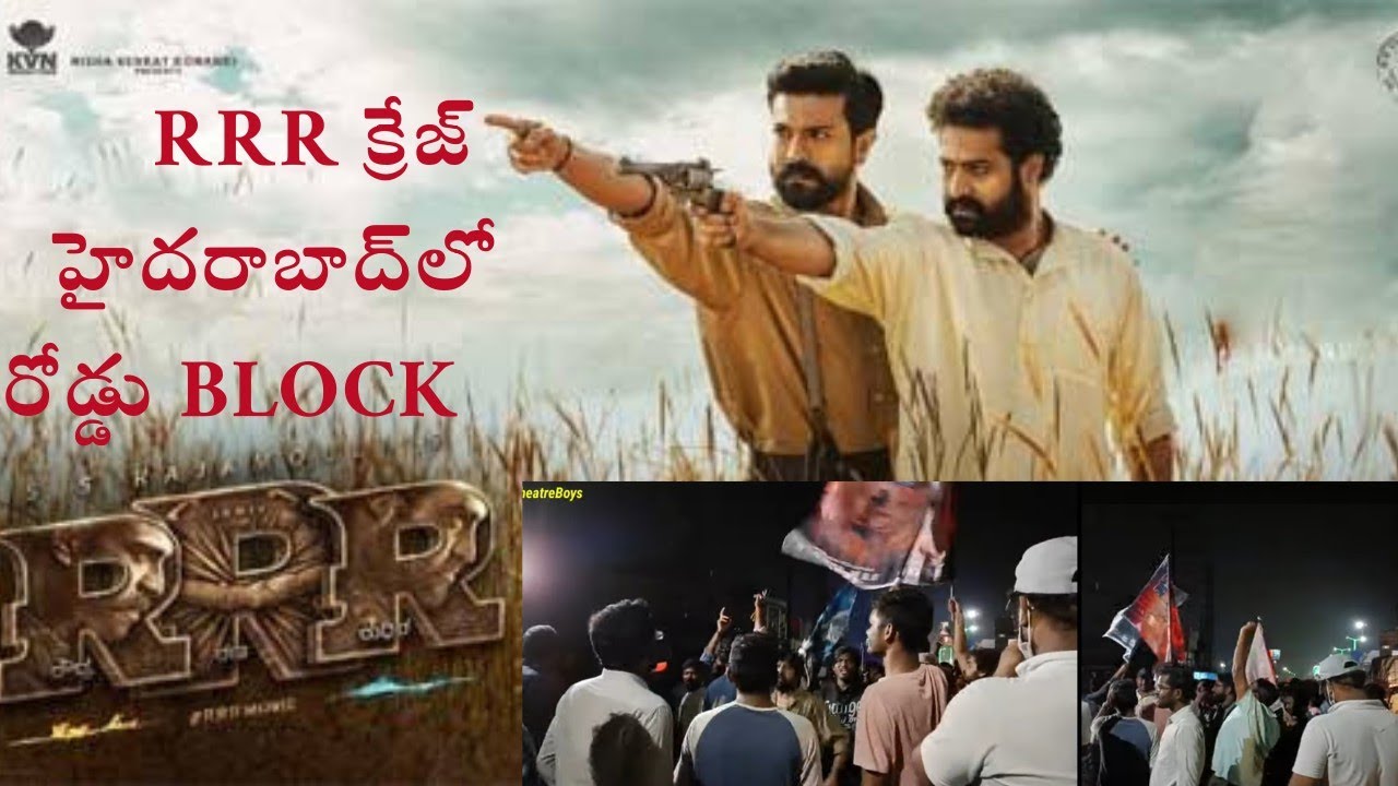 RRR Fans Craze At SreeRamulu Theatre Hyderabad RRR Benefits Shows rrr-fans-craze-at-sreeramulu-theatre-hyderabad-rrr-benefits-shows